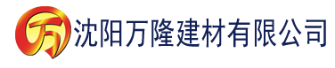 沈阳国产精品香蕉免费建材有限公司_沈阳轻质石膏厂家抹灰_沈阳石膏自流平生产厂家_沈阳砌筑砂浆厂家